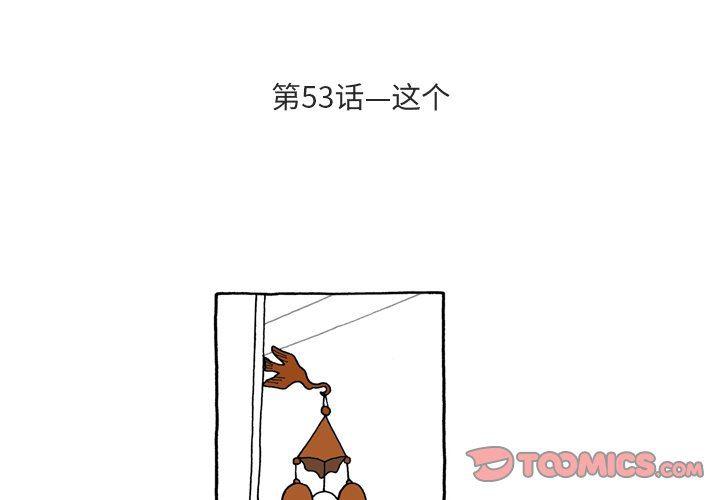 火影忍者漫画573-第53话全彩韩漫标签