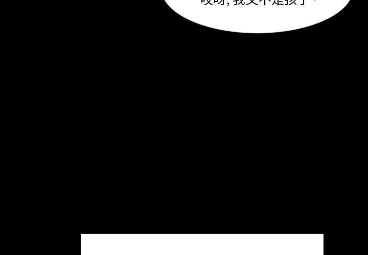 旋风十一人漫画-专属契约:第22话全彩韩漫标签