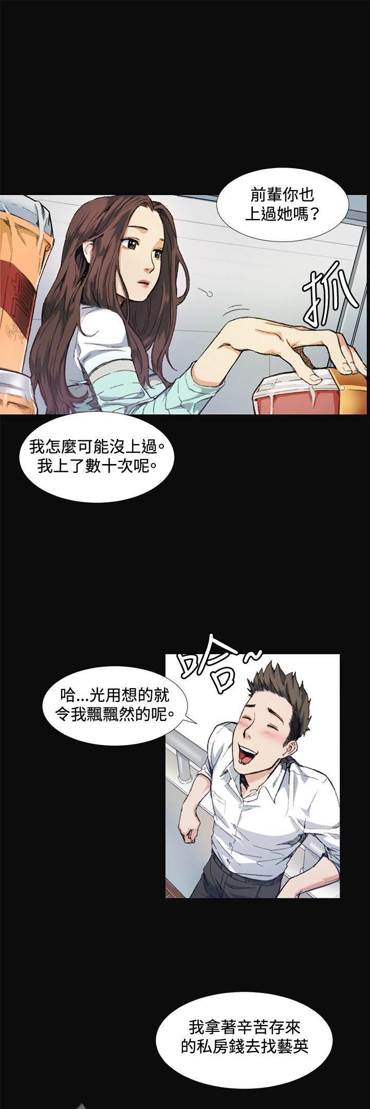卡通漫画图片-第8话 传言全彩韩漫标签