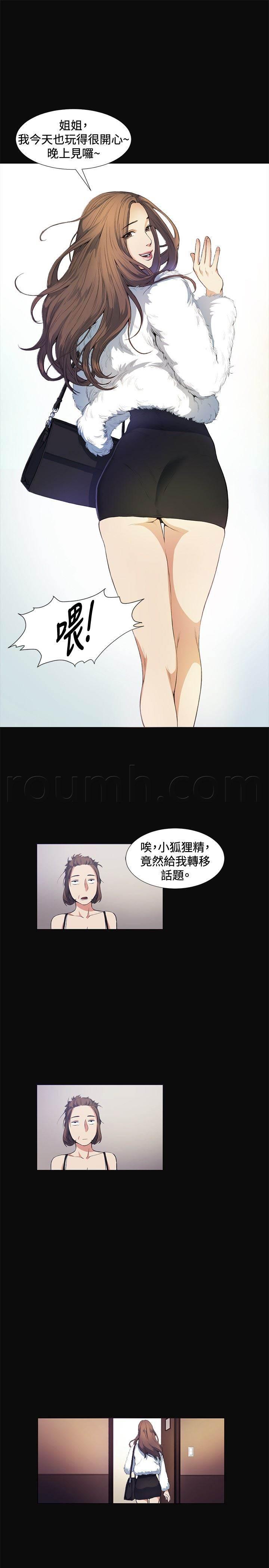 卡通漫画图片-第11话 姐姐全彩韩漫标签
