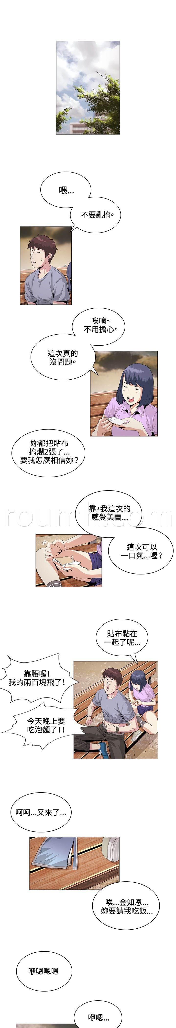卡通漫画图片-第22话 愉快全彩韩漫标签