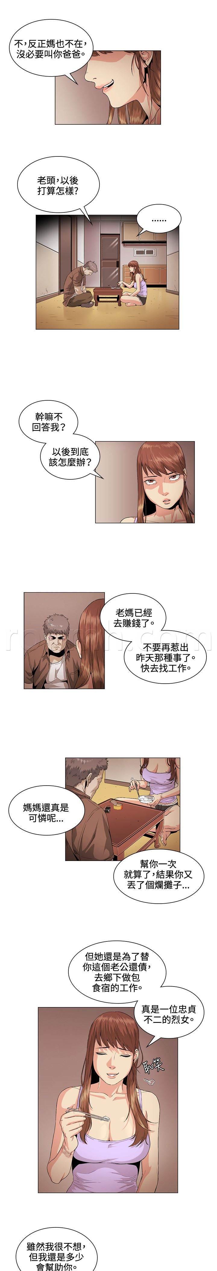 卡通漫画图片-第26话 失望全彩韩漫标签
