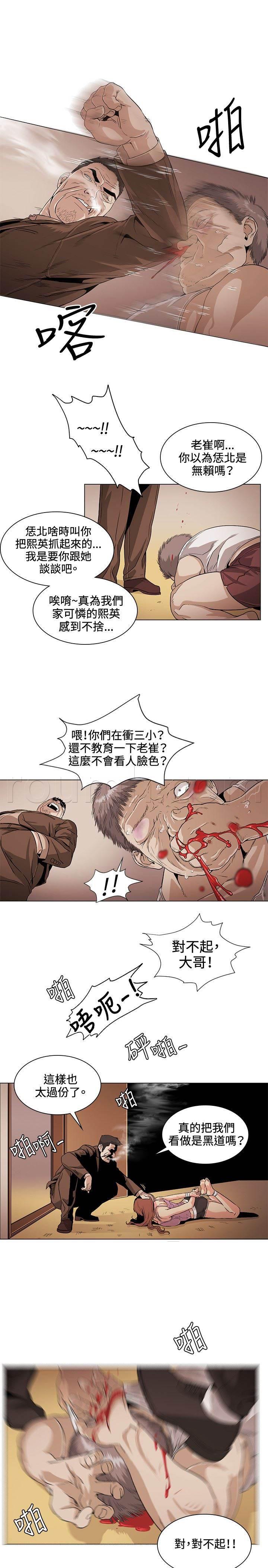 卡通漫画图片-第27话 不幸全彩韩漫标签