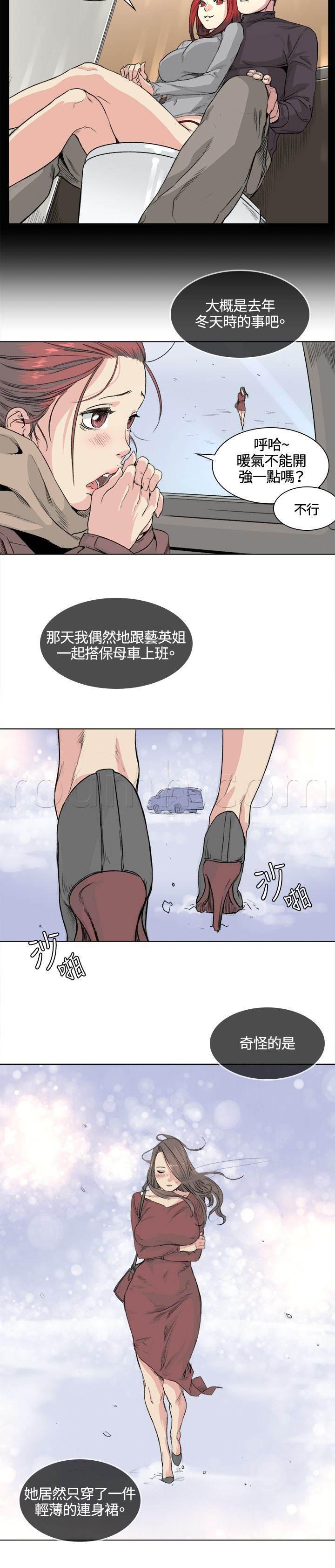 卡通漫画图片-第33话 曲折全彩韩漫标签