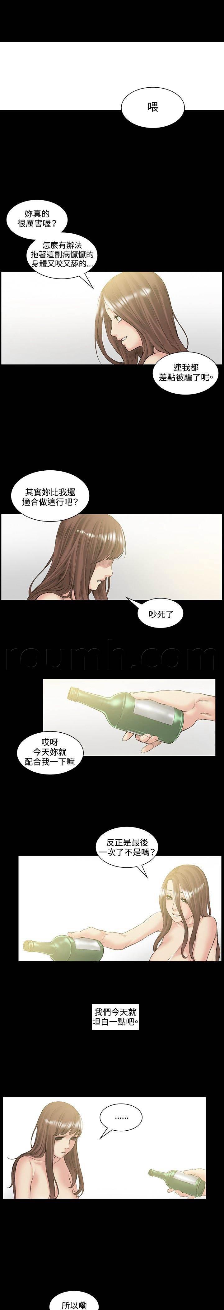 卡通漫画图片-第51话 再见全彩韩漫标签