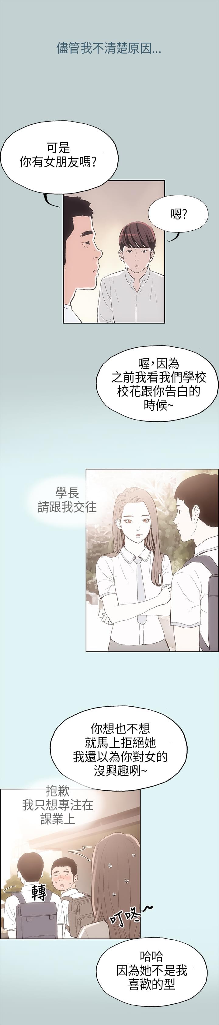中国神奇先生漫画-第2话全彩韩漫标签