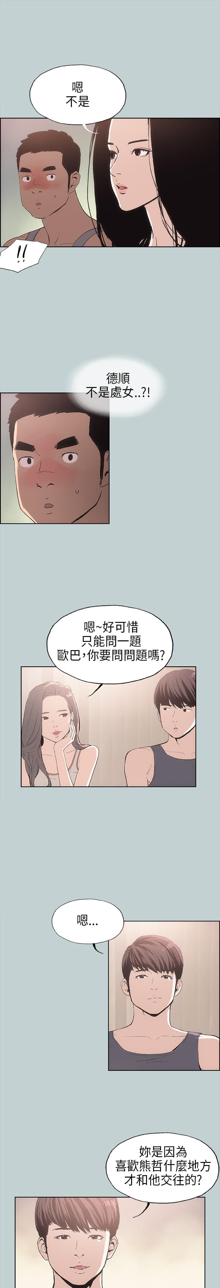 中国神奇先生漫画-第6话全彩韩漫标签