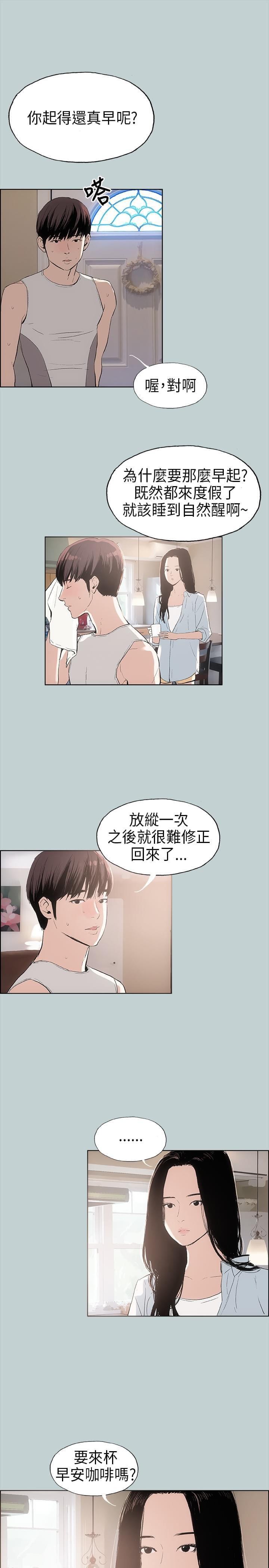 中国神奇先生漫画-第8话全彩韩漫标签