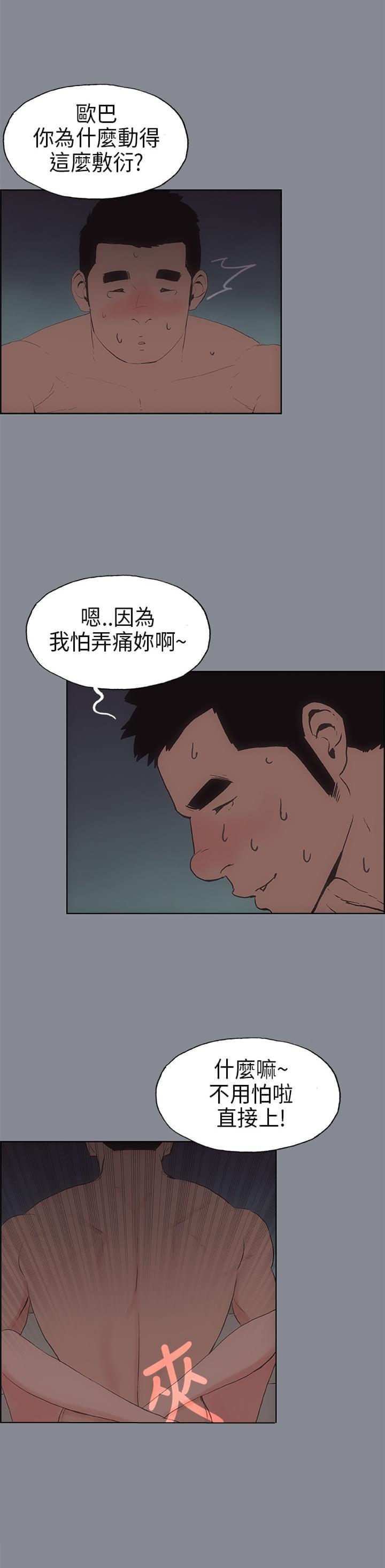 中国神奇先生漫画-第15话全彩韩漫标签