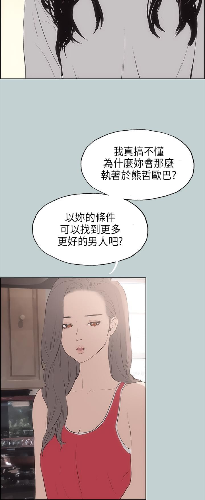 中国神奇先生漫画-第19话全彩韩漫标签