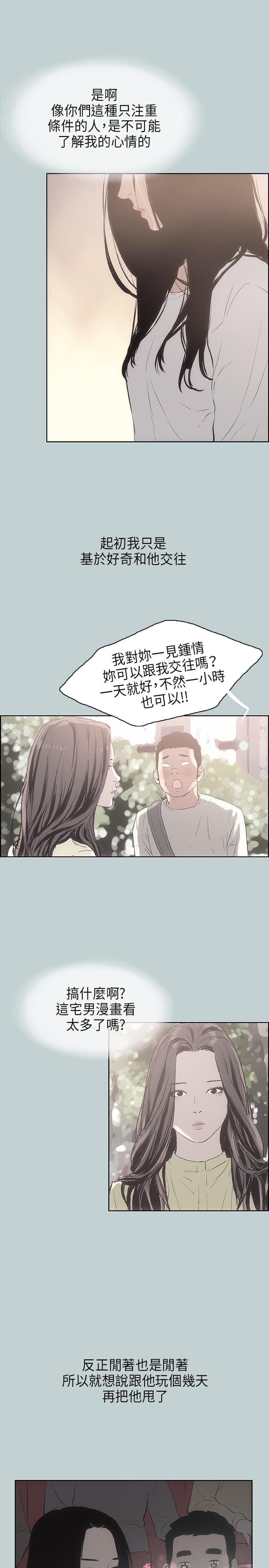 中国神奇先生漫画-第19话全彩韩漫标签