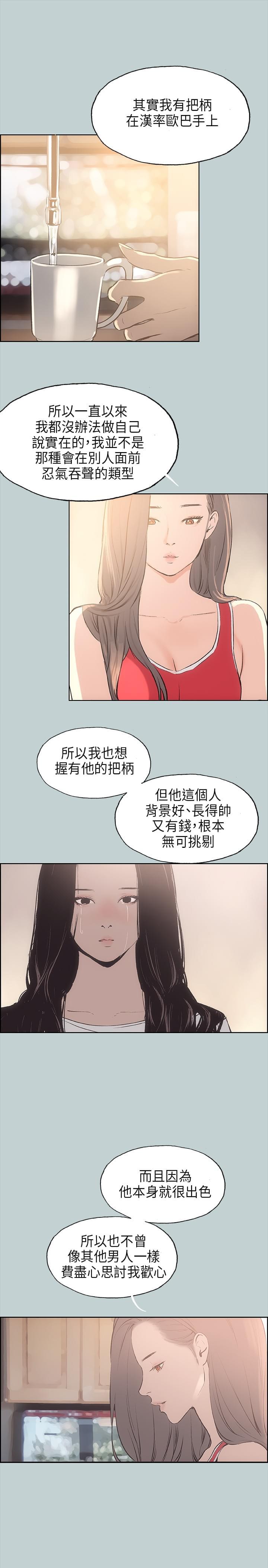 中国神奇先生漫画-第20话全彩韩漫标签