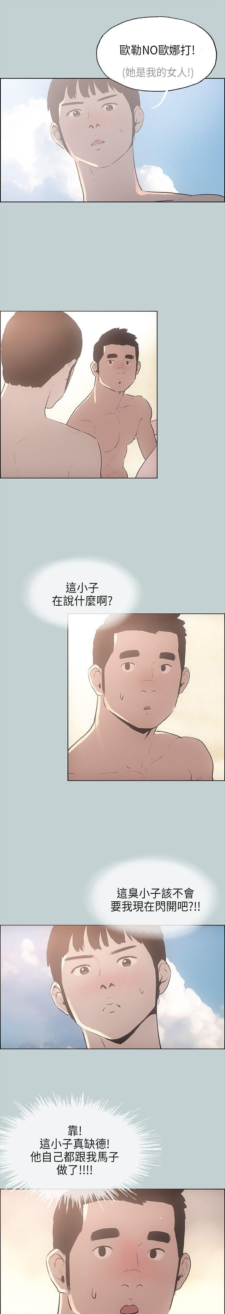 中国神奇先生漫画-第23话全彩韩漫标签