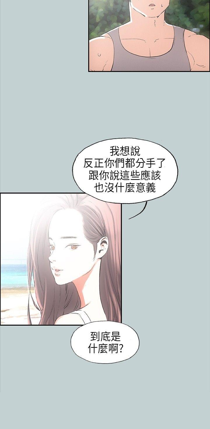 中国神奇先生漫画-第24话全彩韩漫标签