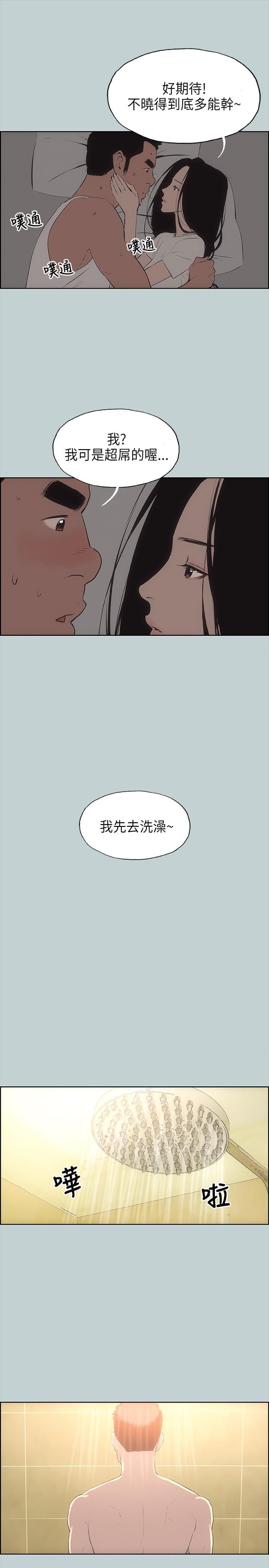 中国神奇先生漫画-第27话全彩韩漫标签