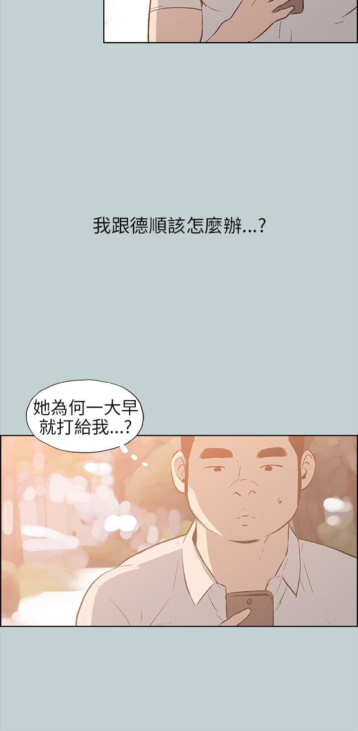 中国神奇先生漫画-第36话全彩韩漫标签