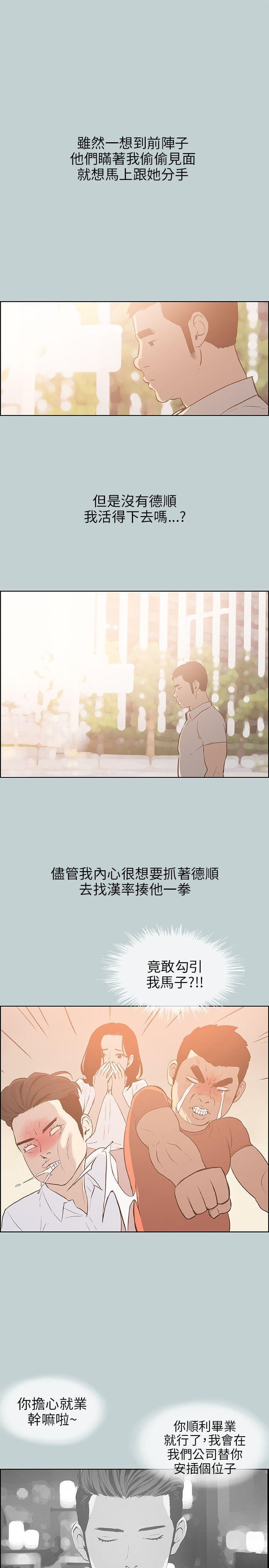 中国神奇先生漫画-第36话全彩韩漫标签