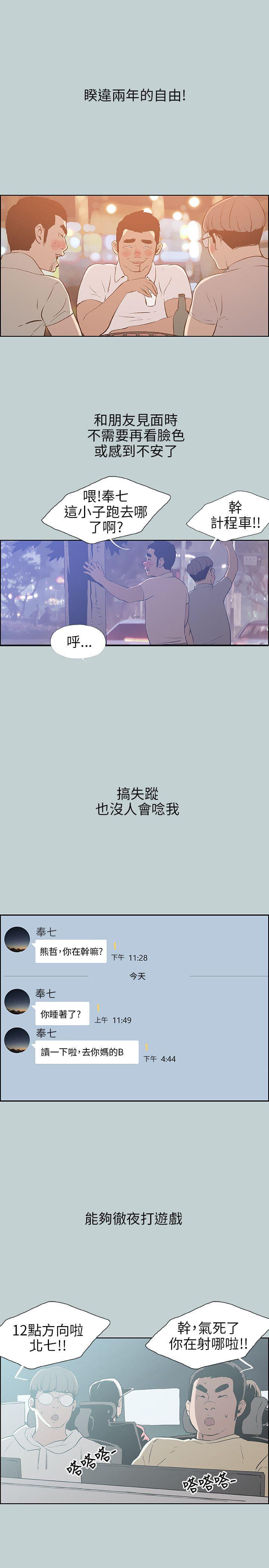 中国神奇先生漫画-第38话全彩韩漫标签