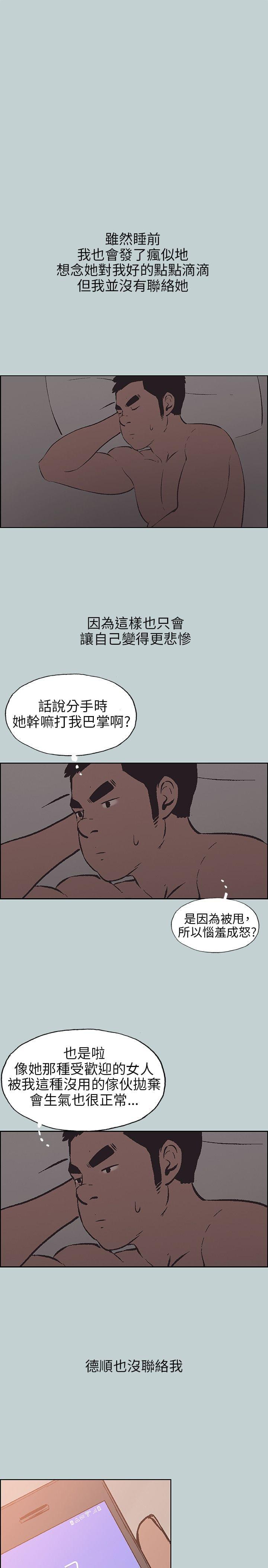 中国神奇先生漫画-第38话全彩韩漫标签