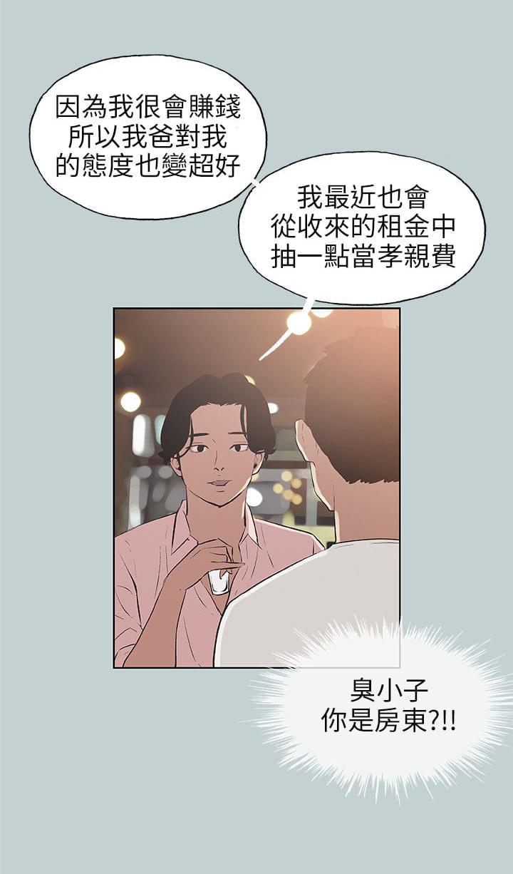 中国神奇先生漫画-第48话全彩韩漫标签
