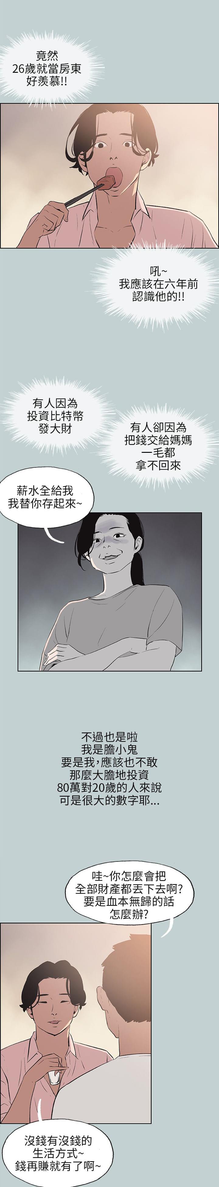 中国神奇先生漫画-第48话全彩韩漫标签