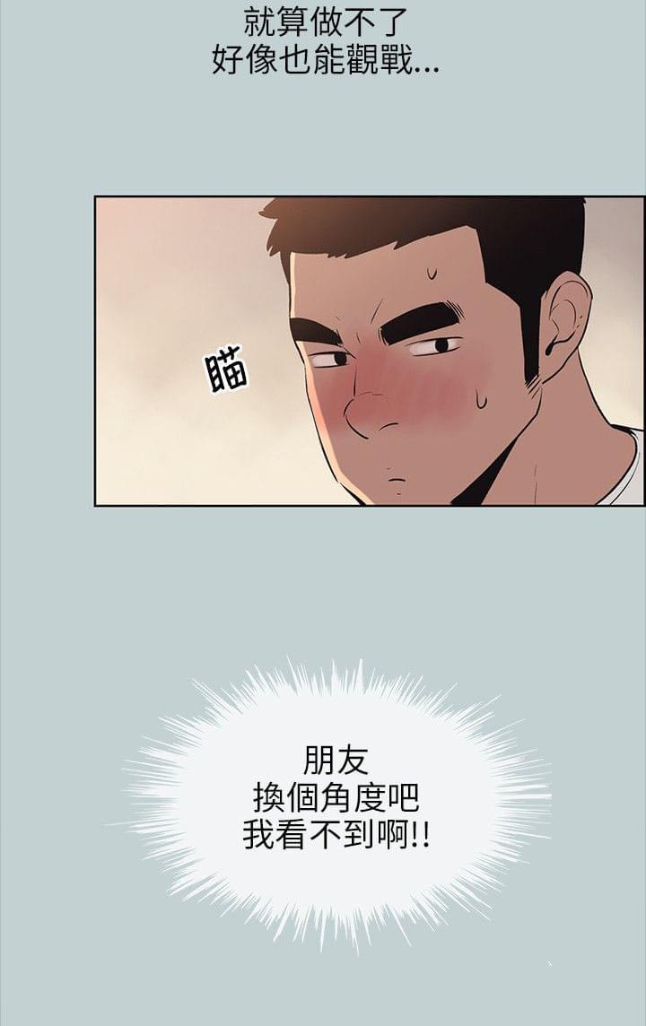 中国神奇先生漫画-第49话全彩韩漫标签