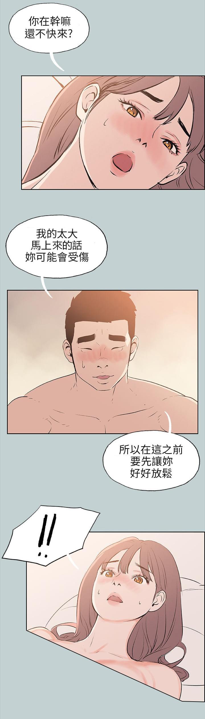 中国神奇先生漫画-第50话全彩韩漫标签