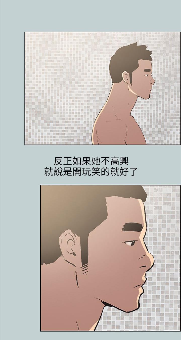 中国神奇先生漫画-第51话全彩韩漫标签