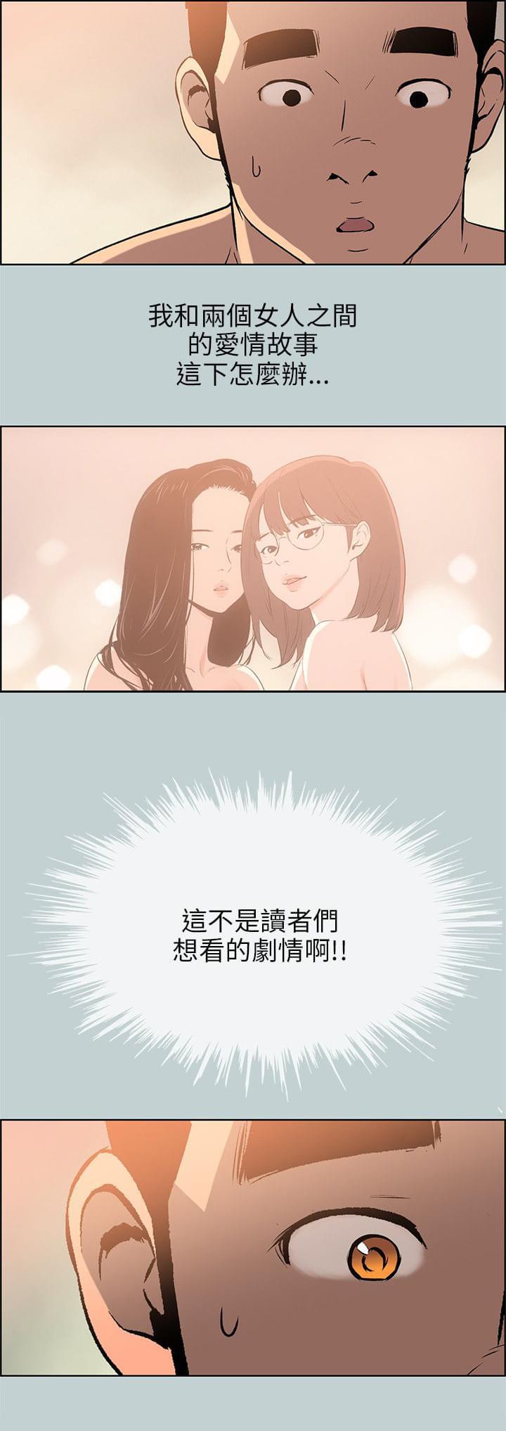 中国神奇先生漫画-第52话全彩韩漫标签