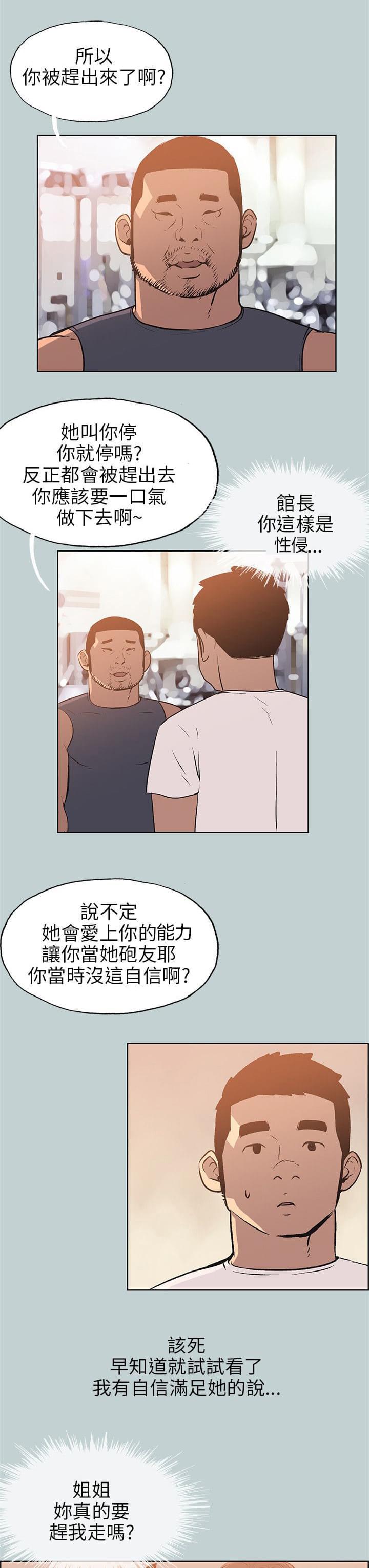 中国神奇先生漫画-第52话全彩韩漫标签