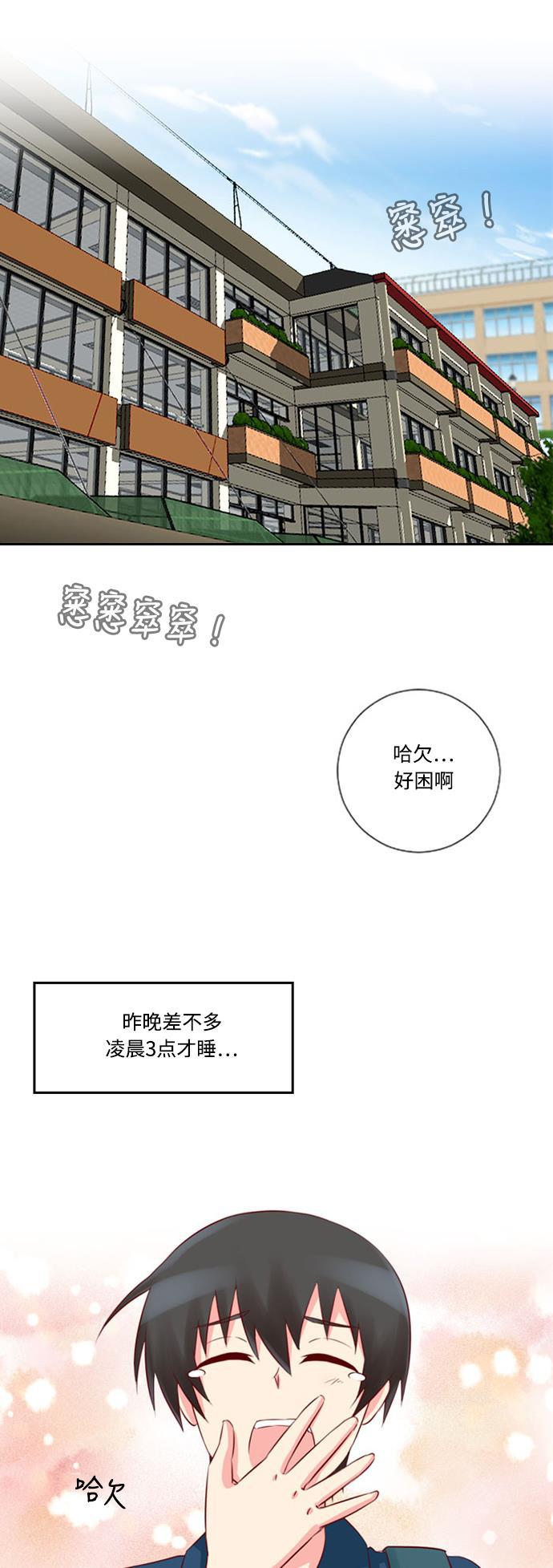中国神奇先生漫画-第十一章 一无所知全彩韩漫标签