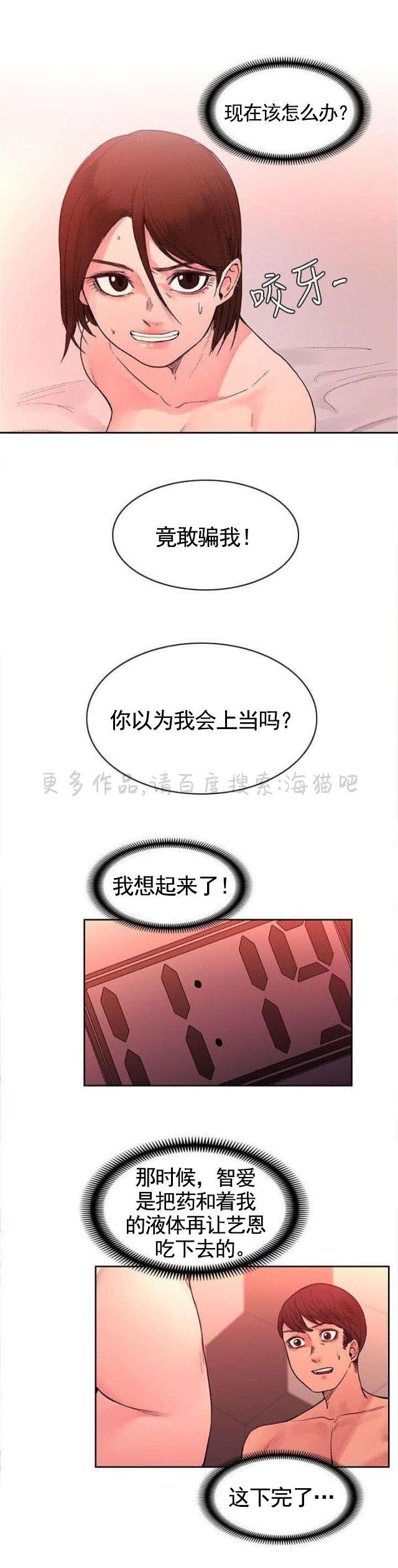 火影忍者678漫画-第43话全彩韩漫标签