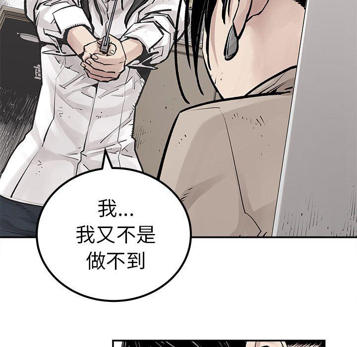 腐漫画-Up邪恶血统:第27话全彩韩漫标签
