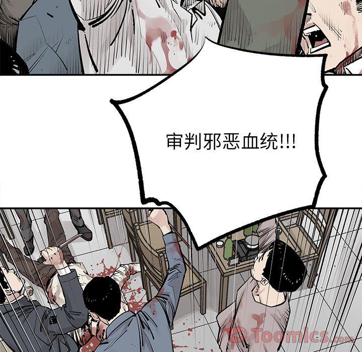 腐漫画-Up邪恶血统:第29话全彩韩漫标签