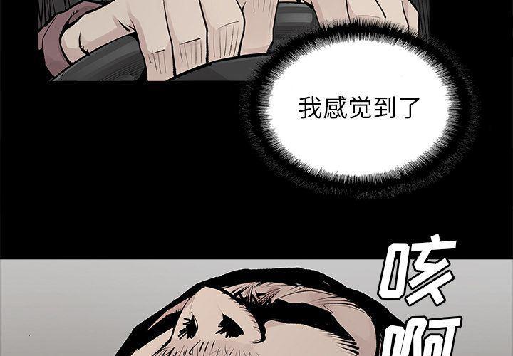 腐漫画-邪恶血统:第32话全彩韩漫标签