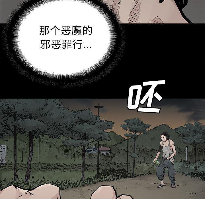 腐漫画-邪恶血统:第32话全彩韩漫标签