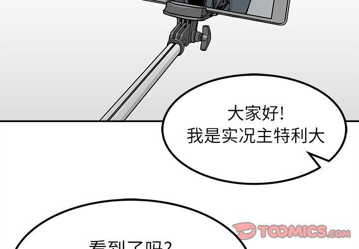 腐漫画-邪恶血统:第36话全彩韩漫标签