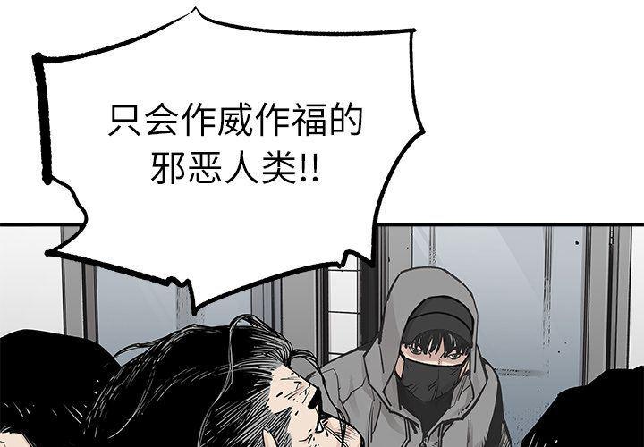 腐漫画-邪恶血统:第37话全彩韩漫标签