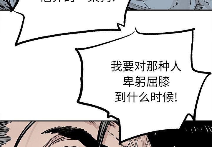 腐漫画-邪恶血统:第37话全彩韩漫标签
