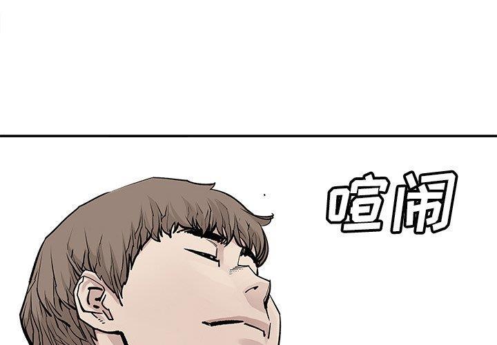 腐漫画-第45话全彩韩漫标签