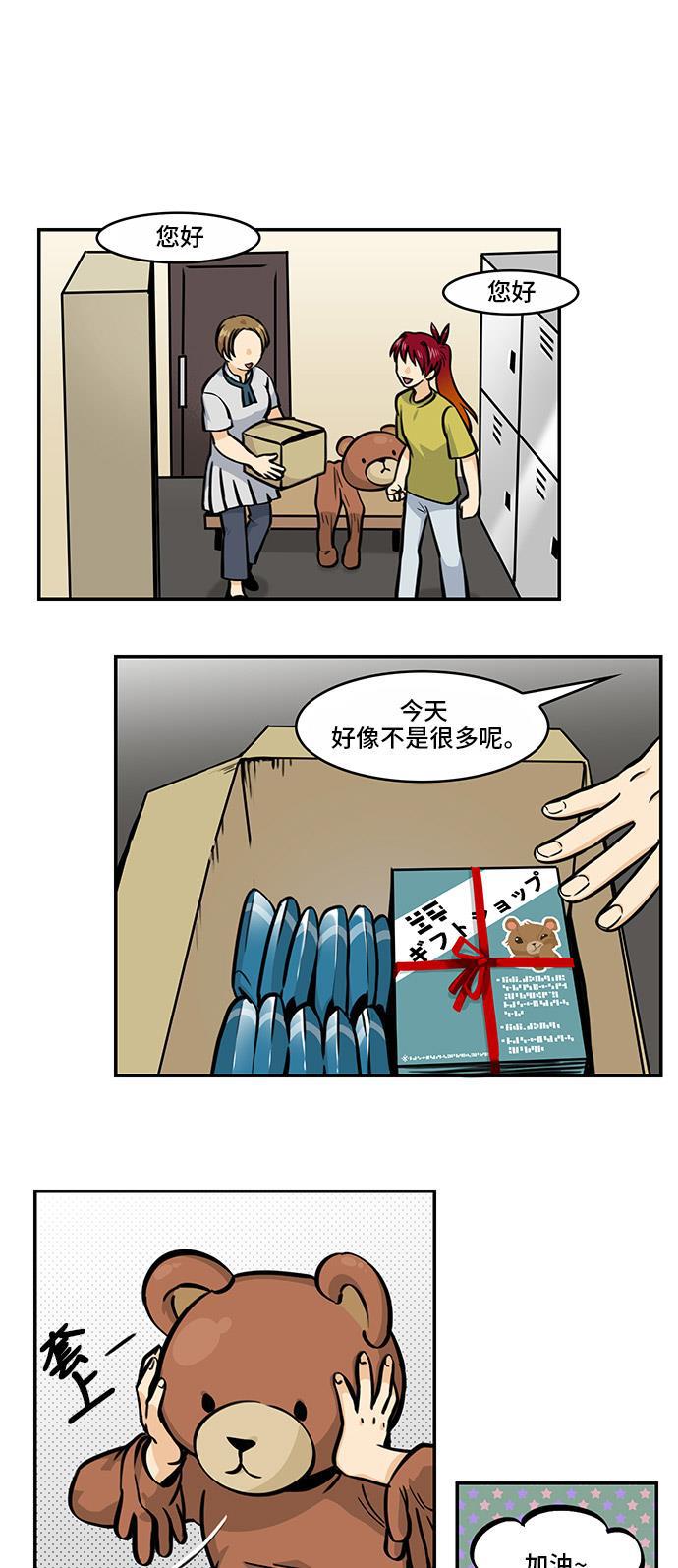 邻家小龙韩漫全集-[第4季] 第45话 事情是这样的无删减无遮挡章节图片 