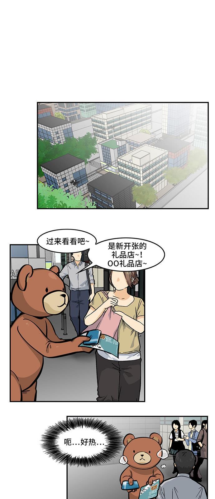 邻家小龙韩漫全集-[第4季] 第45话 事情是这样的无删减无遮挡章节图片 