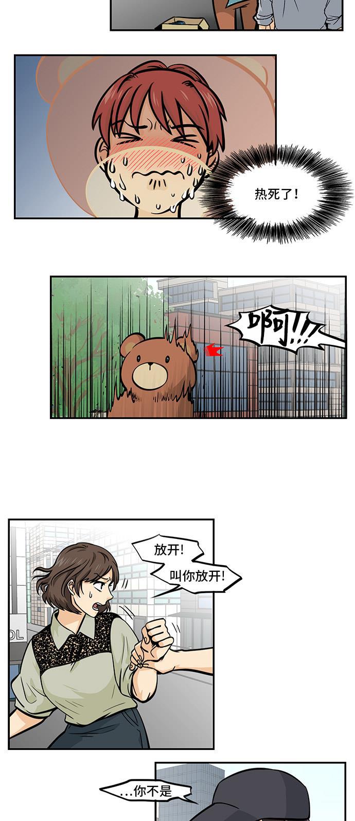邻家小龙韩漫全集-[第4季] 第45话 事情是这样的无删减无遮挡章节图片 
