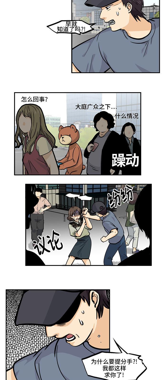 邻家小龙韩漫全集-[第4季] 第45话 事情是这样的无删减无遮挡章节图片 