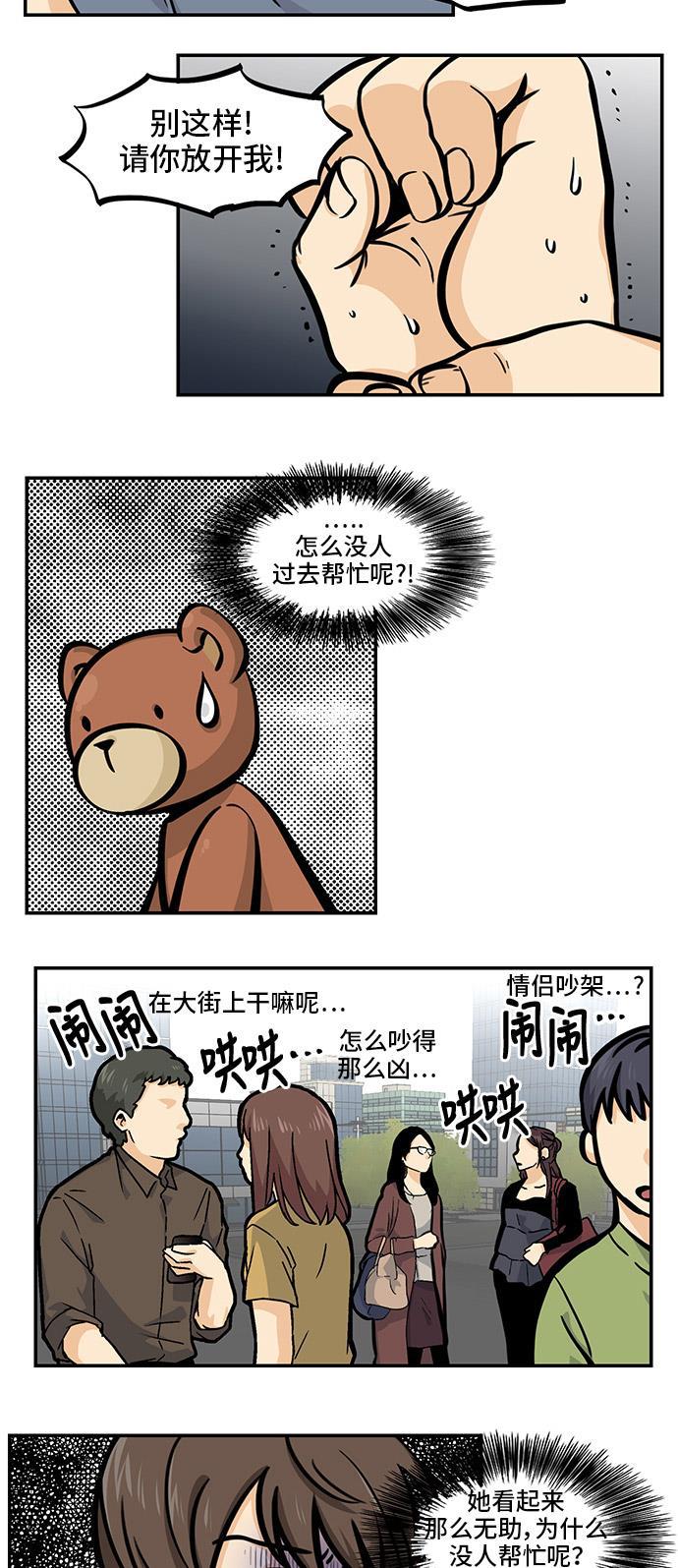 邻家小龙韩漫全集-[第4季] 第45话 事情是这样的无删减无遮挡章节图片 