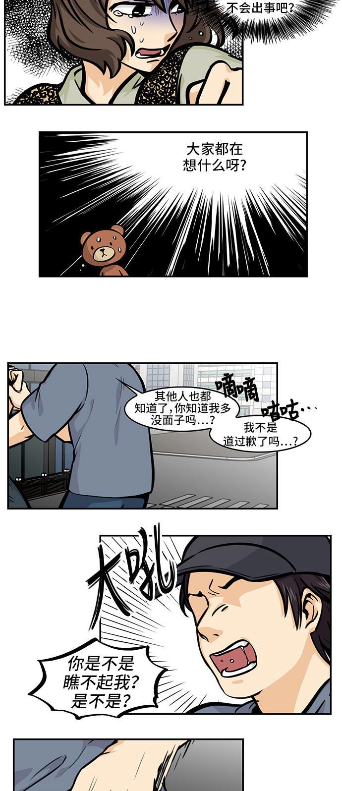 邻家小龙韩漫全集-[第4季] 第45话 事情是这样的无删减无遮挡章节图片 