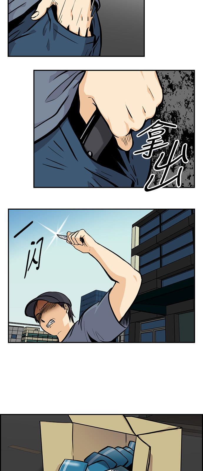 邻家小龙韩漫全集-[第4季] 第45话 事情是这样的无删减无遮挡章节图片 