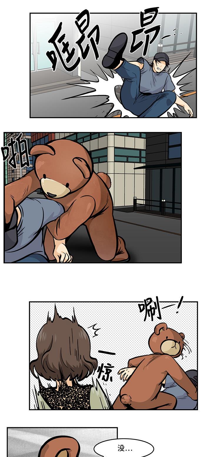 邻家小龙韩漫全集-[第4季] 第45话 事情是这样的无删减无遮挡章节图片 
