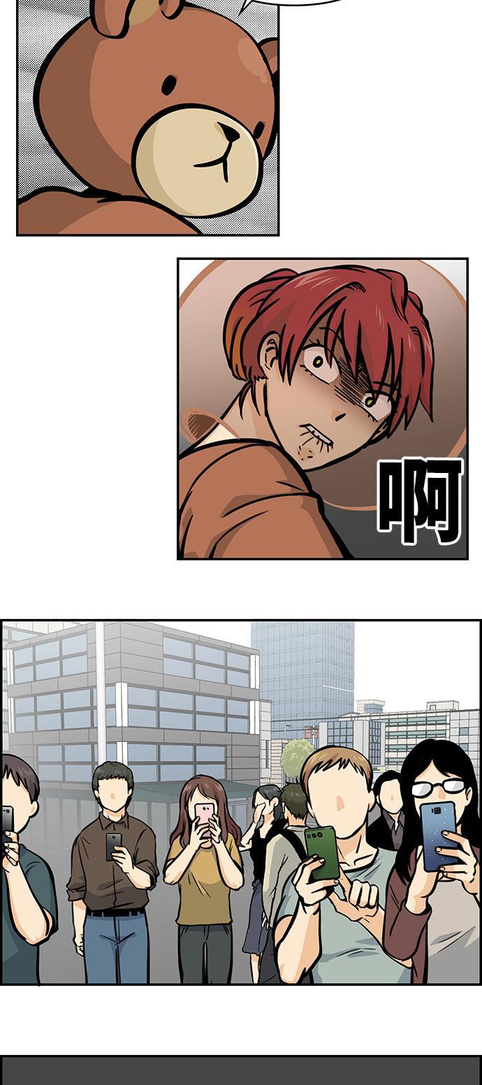 邻家小龙韩漫全集-[第4季] 第45话 事情是这样的无删减无遮挡章节图片 