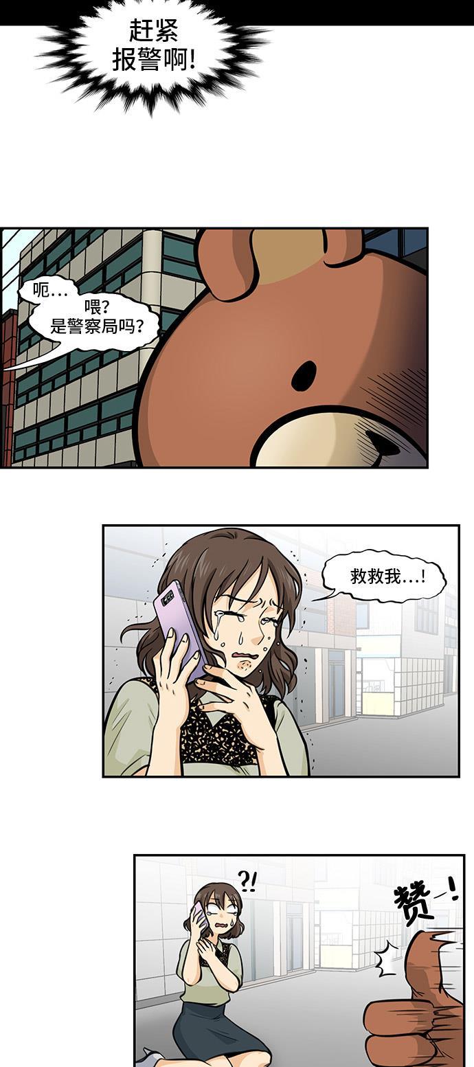 邻家小龙韩漫全集-[第4季] 第45话 事情是这样的无删减无遮挡章节图片 